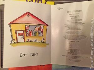 Четыре буквы, Манн, Иванов и Фербер