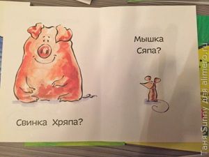 Четыре буквы, Манн, Иванов и Фербер