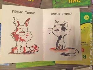 Четыре буквы, Манн, Иванов и Фербер