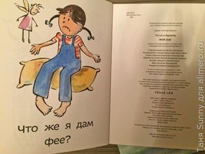 Четыре буквы, Манн, Иванов и Фербер