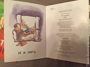 Манн, Иванов и Фербер, Четыре буквы