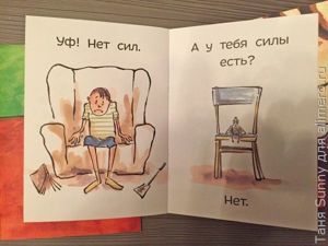 Манн, Иванов и Фербер, четыре буквы