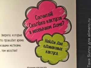 Раскраска Необычный дом