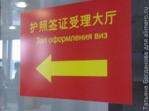 Работа в Китае для русских