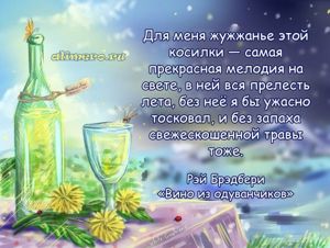 Рэй Брэдбери цитаты