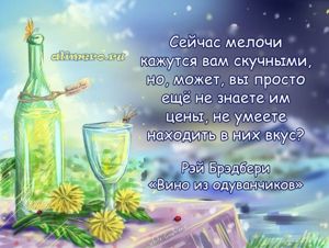 Рэй Брэдбери цитаты