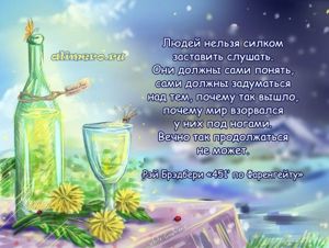 Рэй Брэдбери цитаты