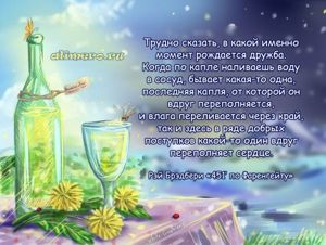 Рэй Брэдбери цитаты