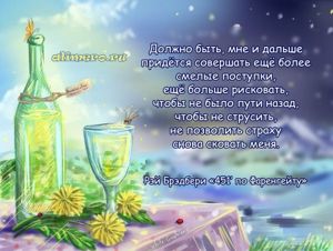 Рэй Брэдбери цитаты