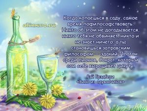 Рэй Брэдбери цитаты
