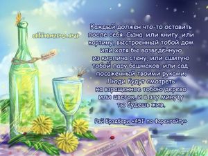 Рэй Брэдбери цитаты