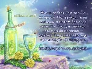 Рэй Брэдбери цитаты