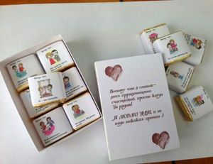 Если любимый сладкоежка, можно подарить ему коробочку с праздничными шоколадками или ирисками. Для этого их предварительно закупить. Если любимый сладкоежка, можно подарить ему коробочку с праздничными шоколадками или ирисками. Для этого их предварительно закупить.