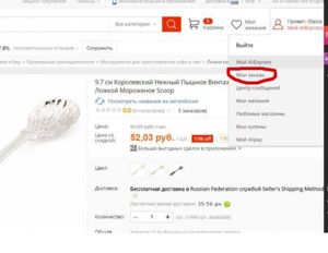 алиэкспресс