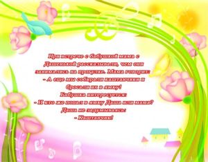 детский юмор
