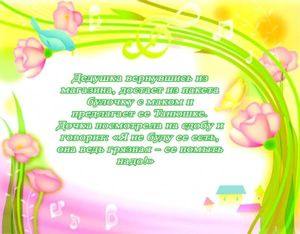 детский юмор