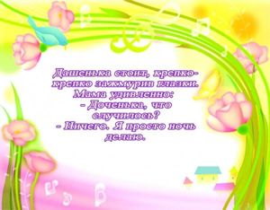 детский юмор