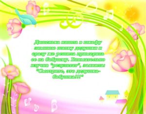 детский юмор