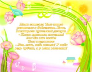 детский юмор