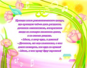 детский юмор