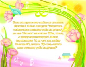 детский юмор