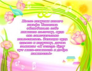 детский юмор