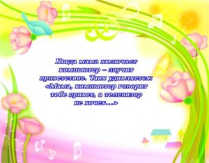детский юмор