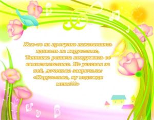 детский юмор
