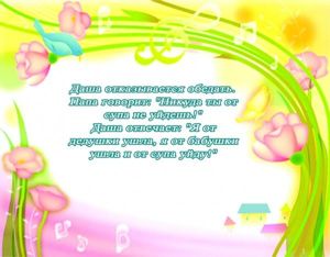 детский юмор