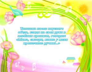 детский юмор