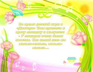детский юмор