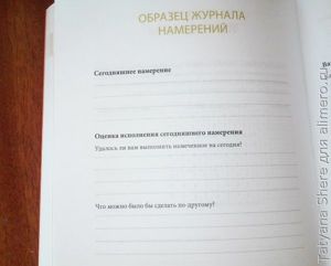 Одна привычка в неделю. Измени себя за год