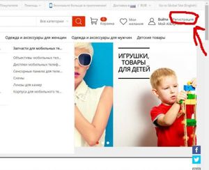 алиэкспресс