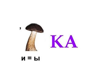 Ребусы для детей