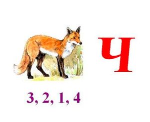 Ребусы для детей