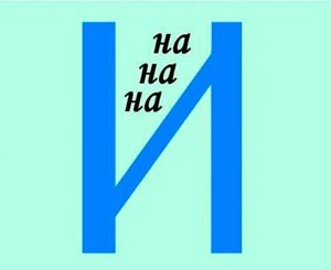 Ребусы для детей