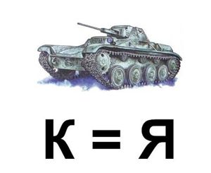 Ребусы для детей
