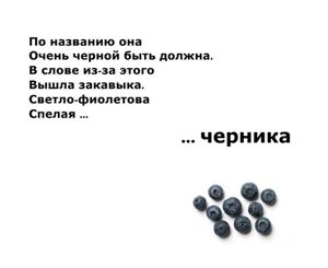 Загадки о фруктах, ягодах и овощах.