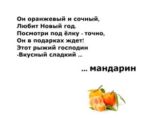 Загадки о фруктах, ягодах и овощах.