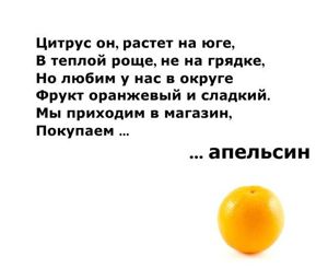 Загадки о фруктах, ягодах и овощах.