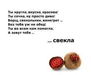 Загадки о фруктах, ягодах и овощах.