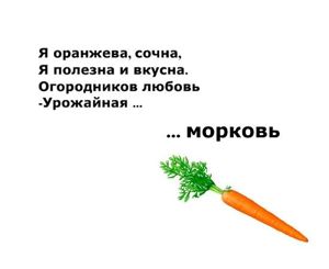 Загадки о фруктах, ягодах и овощах.