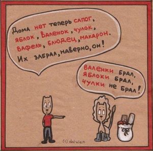 русский язык в котах