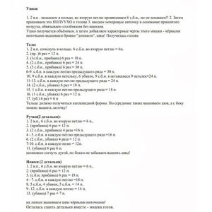 После окончания рядка сверяйте количество петель со схемой. В большинстве схем в конце каждого рядка указано количество петель, которое должно получиться. После окончания рядка сверяйте количество петель со схемой. В большинстве схем в конце каждого рядка указано количество петель, которое должно получиться.