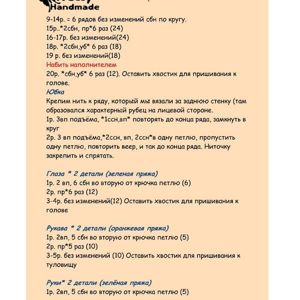 Не жалеем наполнителя, игрушка должна быть плотненькой. Но – не каменной. Если это необходимо, добавляем утяжелитель. Не жалеем наполнителя, игрушка должна быть плотненькой. Но – не каменной. Если это необходимо, добавляем утяжелитель.