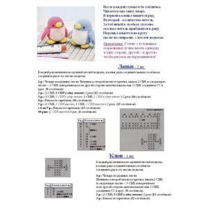 Самое простое, но одно из самых важных правил: амигуруми вяжутся за обе стенки петли. Иногда, для устойчивости, в стопах зверят есть один рядок, который вяжется за дальнюю стенку, но это обязательно указано в схеме. Самое простое, но одно из самых важных правил: амигуруми вяжутся за обе стенки петли. Иногда, для устойчивости, в стопах зверят есть один рядок, который вяжется за дальнюю стенку, но это обязательно указано в схеме.