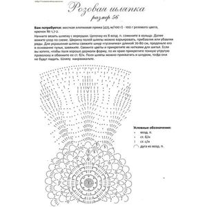 Лучше всего использовать металлический крючок с пластмассовой ручкой. Важно правильно подобрать номер крючка (который соответствует толщине инструмента). Лучше всего использовать металлический крючок с пластмассовой ручкой. Важно правильно подобрать номер крючка (который соответствует толщине инструмента).