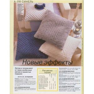 С техникой синель можно чинить одежду, особенно здорово - протёртые места на джинсах и других плотных тканях. Если синель очень сильно разлохматить жесткой пластиковой щеткой, то получается эффект вельвета в очень крупный рубчик, мягкий и пушистый. После каждой стирки, правда, надо лохматить заново. С техникой синель можно чинить одежду, особенно здорово - протёртые места на джинсах и других плотных тканях. Если синель очень сильно разлохматить жесткой пластиковой щеткой, то получается эффект вельвета в очень крупный рубчик, мягкий и пушистый. После каждой стирки, правда, надо лохматить заново.