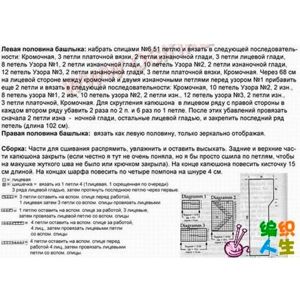 Узор Б «Коса»: 12 петель: вязать лицевой гладью, в каждом 5-ом ряду переплетать. 4 лицевые, 4 петли оставить на вспомогательной спице перед работой, 4 лицевые, затем провязать петли со вспомогательной спицы лицевыми; в каждом 11-ом ряду переплетать. 4 петли оставить на вспомогательной спице за работой, 4 лицевые, затем провязать петли со вспомогательной спицы лицевыми. 4 лицевые. Узор Б «Коса»: 12 петель: вязать лицевой гладью, в каждом 5-ом ряду переплетать. 4 лицевые, 4 петли оставить на вспомогательной спице перед работой, 4 лицевые, затем провязать петли со вспомогательной спицы лицевыми; в каждом 11-ом ряду переплетать. 4 петли оставить на вспомогательной спице за работой, 4 лицевые, затем провязать петли со вспомогательной спицы лицевыми. 4 лицевые.