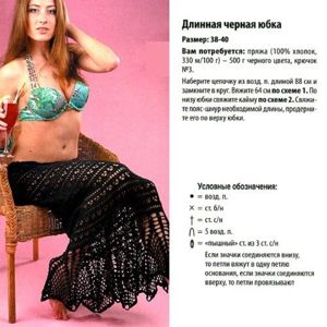 Пляжная юбка крючком